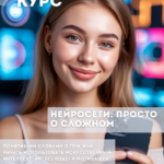 курс по искусственному интеллекту, курс искусственный интеллект онлайн, онлайн курс по ai, курс по ai для начинающих,